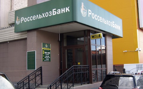 В 2015 году Россельхозбанк направил на развитие личных подсобных хозяйств в Кировской области более 115 млн рублей