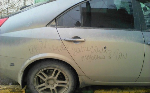 Наказала мастера парковки: кировчанка маркером исписала дверь иномарки