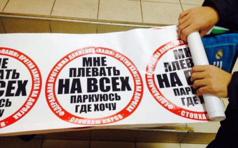 Суд запретил движение "СтопХам" по всей стране