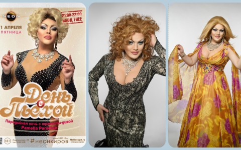 Cпециальная вечеринка ко Дню юмора «День с Пьехой»