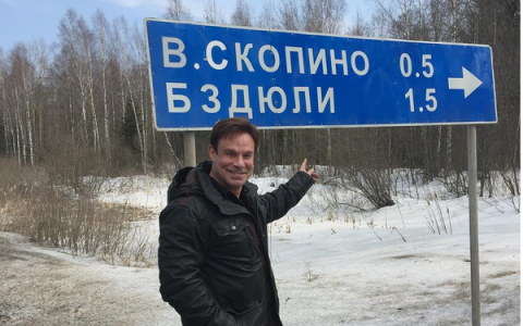 Ефим Шифрин посмеялся над кировской деревней Бздюли