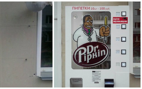 В центре Кирова сняли аппарат по продаже пипеток