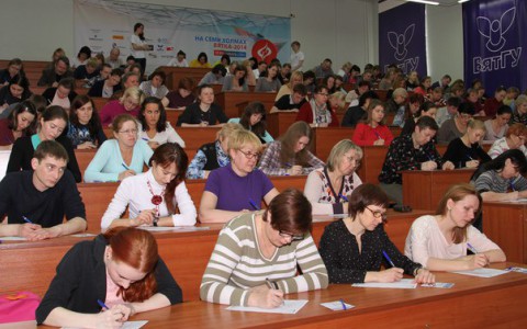 Более 150000 человек напишут  Тотальный диктант - 2016