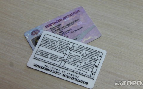 Опубликован список кировчан, которых в марте 2016 года лишили водительских прав