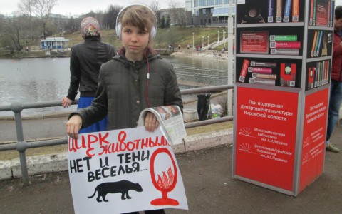 На Октябрьском проспекте прошла акция «Киров за цирк без животных»