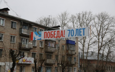 Чтобы сэкономить, в Чепецке повесили прошлогодние плакаты к юбилею Победы