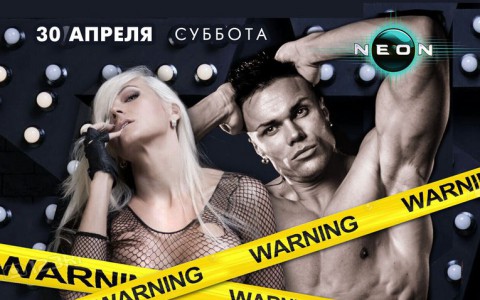 Сегодня в РЦ NEON эротическое шоу MIGEL & ROSE
