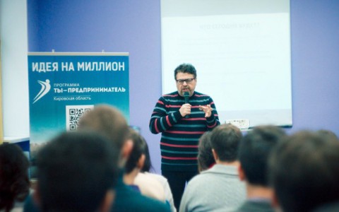 На поддержку предпринимательства Кировская область получит 134 миллиона рублей