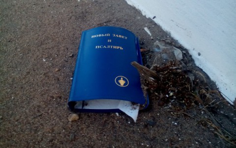 На Театральной площади неизвестные разорвали Библию