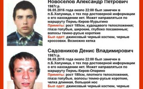 В Кировской области нашли двух пропавших мужчин, нуждающихся в медпомощи