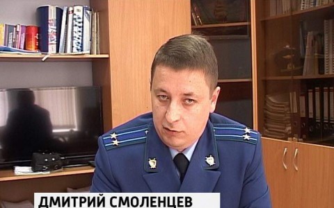 Дмитрий Смоленцев покинул пост прокурора Кирова