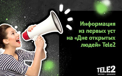 В Кирове снова пройдет «День открытых людей»