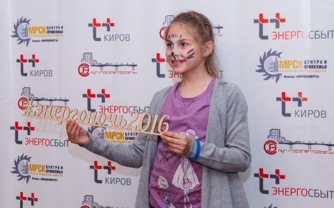 Как в Кирове прошла "Энергоночь-2016"