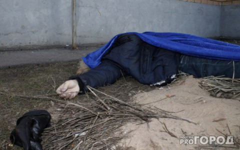 В Кирово-Чепецке на улице Парковой прохожие нашли тело молодого мужчины
