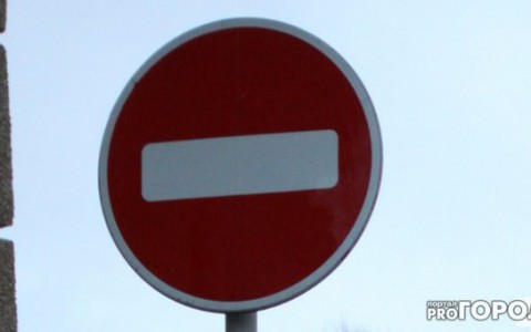 В Кирове в среду будет перекрыто движение на двух улицах