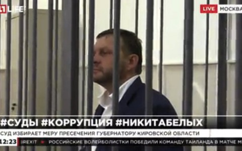 Заседание по делу Никиты Белых: онлайн-трансляция