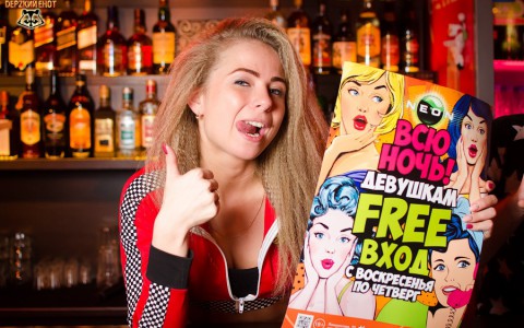 Кировчан приглашают на День рождения Даши в бар "Дерzкий енот"