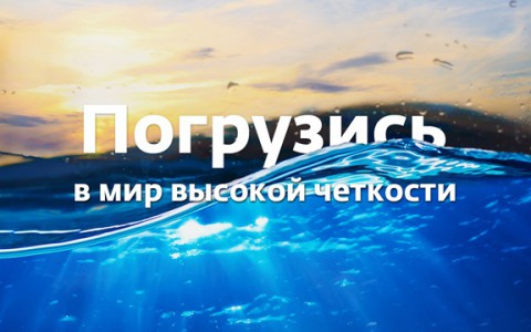 «Дом.ru» запускает пакет услуг для любителей HD