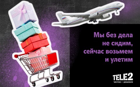 Tele2 обнуляет входящие в национальном роуминге в Крыму