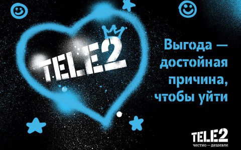 Tele2 дарит 300 рублей за перенос номера в свою сеть