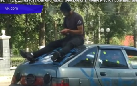 Известны результаты экспертизы диджея на машине "Вятские - хватские" с приклеенным скотчем бампером