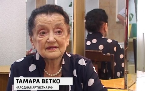 В Кирове умерла актриса драмтеатра Тамара Ветко