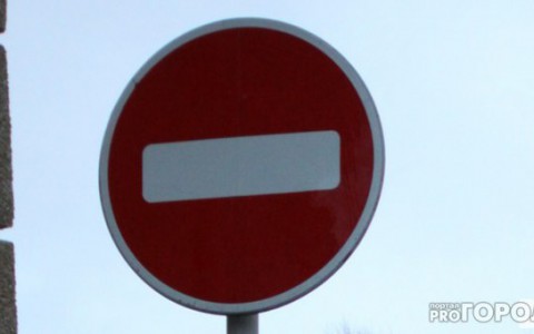 В выходные в Кирове перекроют четыре улицы