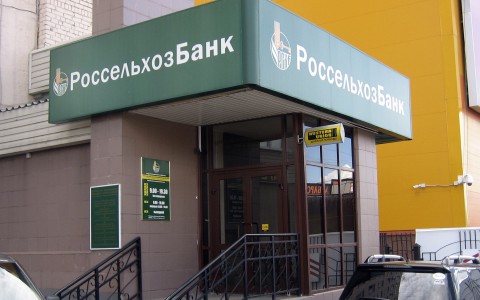 Кировский филиал Россельхозбанка выпустил 140 тысяч платежных карт