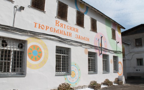 В Кирове заключенные раскрасили тюрьму под дымку и назвали ее "Вятский тюремный замок"