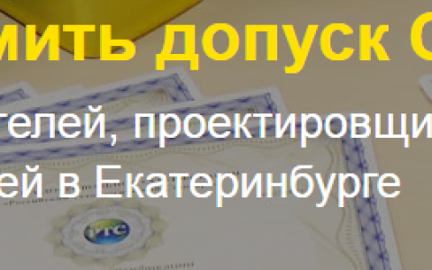 Обязательства СРО в области экологического аудита
