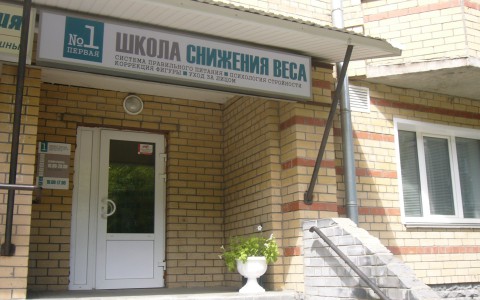Узнайте новые возможности снижения веса