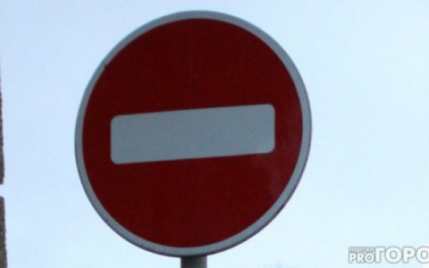 В воскресенье дороги в центре Кирова перекроют на несколько часов