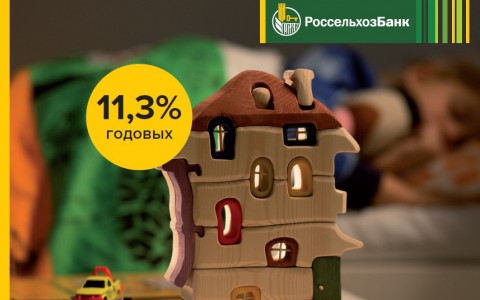 Купите новое жилье с АО «Россельхозбанк»