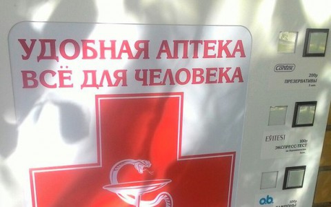 Прокуратура проверит владельца аппаратов с пипетками в Кирове