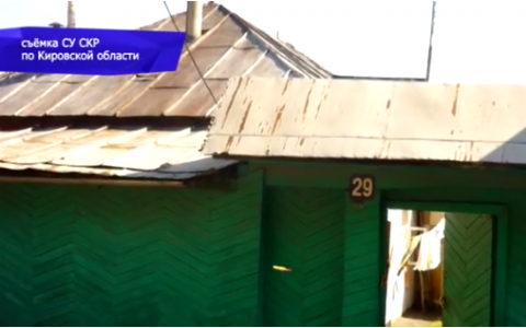 Появились кадры из дома в Кировской области, в котором убили мать и дочь