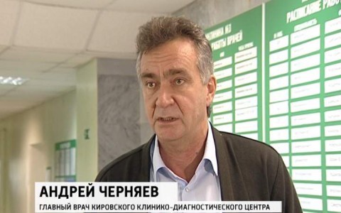 Назначен новый глава министерства здравоохранения Кировской области