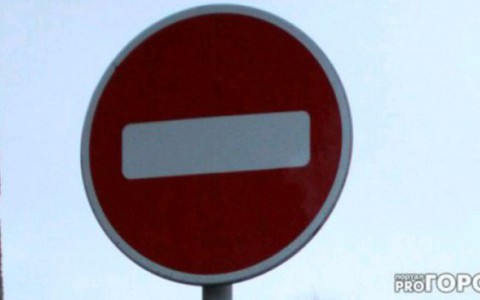В Кирове на несколько дней будет ограничено движение на трех улицах