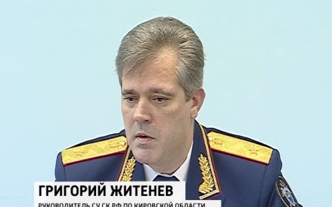 Руководитель кировского Следкома может уехать на работу в другой регион
