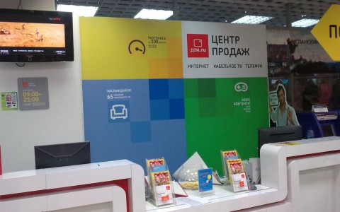 В ТЦ «Апельсин» открылся центр продаж «Дом.ru»
