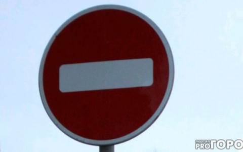 В Кирове на несколько часов перекроют две улицы