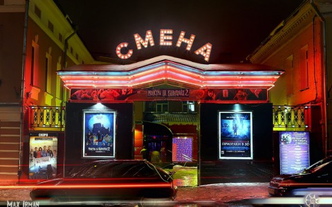 В "Смене" для  детей-аутистов показали адаптивное кино