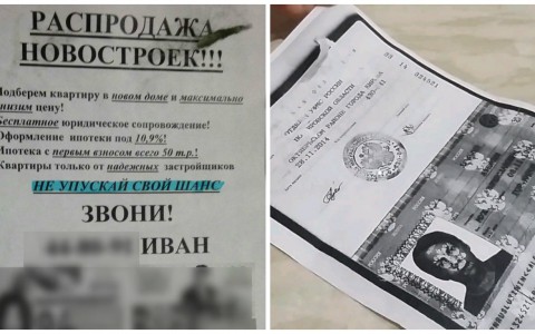 В Кирове рекламу напечатали на ксерокопии паспорта