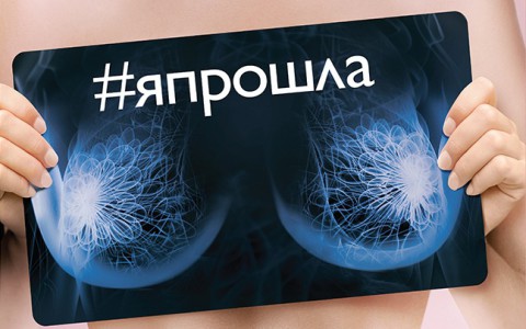 Начеку: 5 вопросов врачу о диагностике рака груди