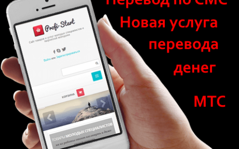 SMS-переводы МТС заменили жителям Вятского края очереди в банк