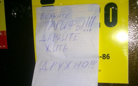 Кировские таксисты устроили пикет возле диспетчерской