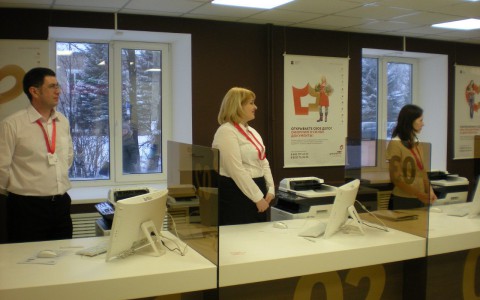 В МФЦ объявили об открытой вакансии директора