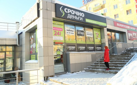 Как работают с клиентами кировские микрофинансовые организации?