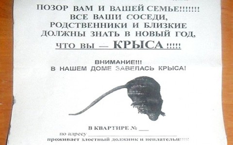 Коллекторы заблокировали и облили краской дверь кировчанки, которая уже погасила долги