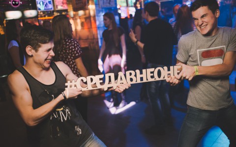 Приходи и получай новогоднюю стипендия в РЦ NEON!