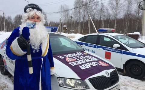 Дилерский центр Skoda Моторавто и ГИБДД по г. Кирову поздравили автомобилистов С Новым годом